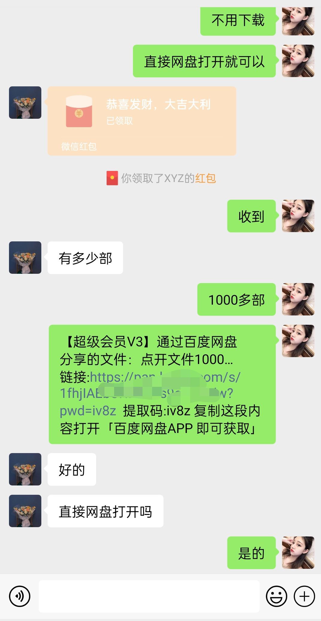 图片[3]-陌陌美女直播授权短剧，多领域变现玩法，日入1000+小白能上手，详细教程-臭虾米项目网