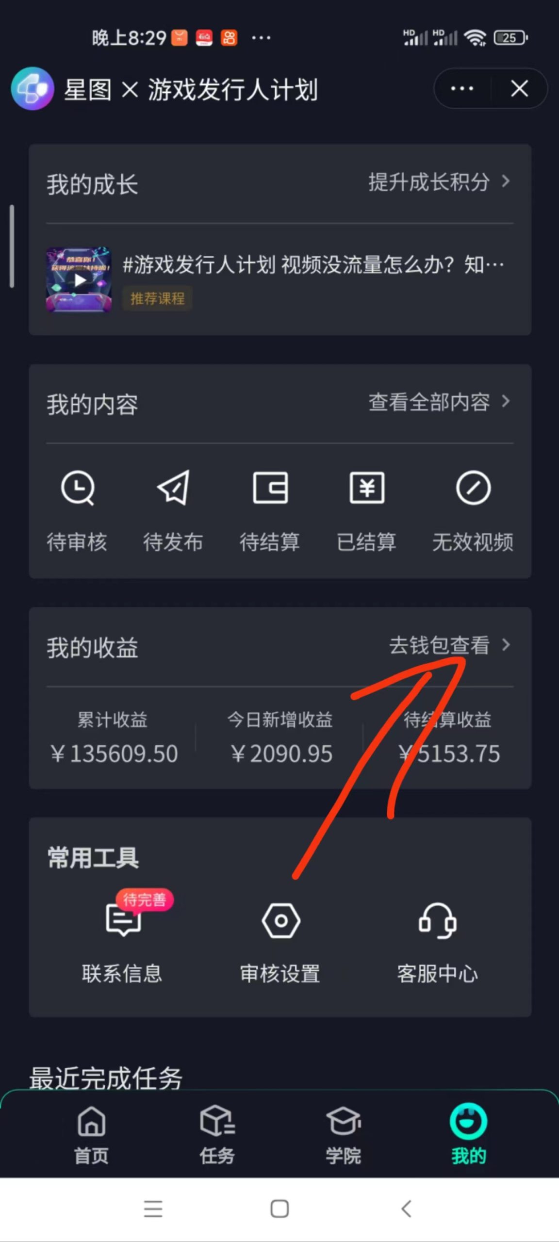图片[2]-阴阳师手游4.0版本全新懒人玩法，一单30，小白一部手机无脑操作-臭虾米项目网