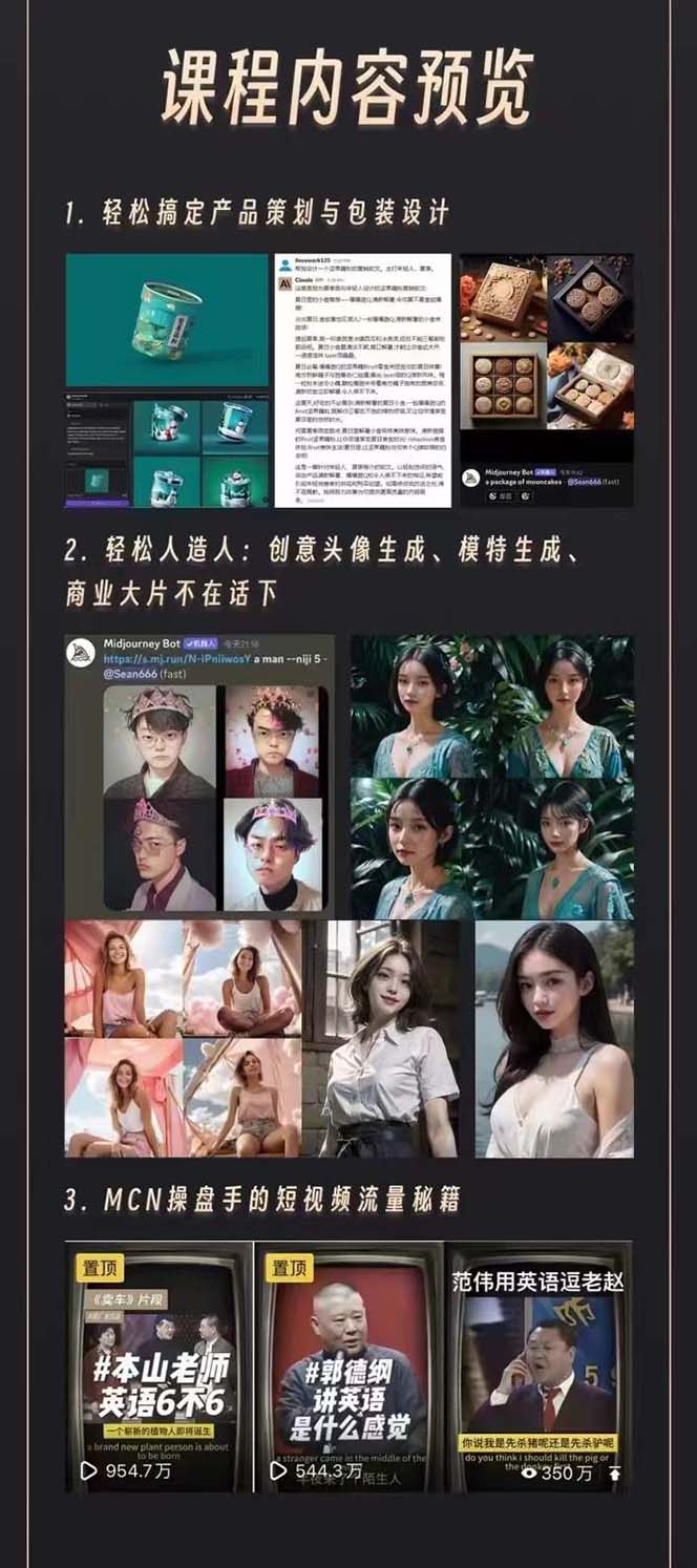 图片[2]-AI学习班2.0：从菜鸟到学霸，夯实基础从干货到硬货，重在应用（17节课）-臭虾米项目网