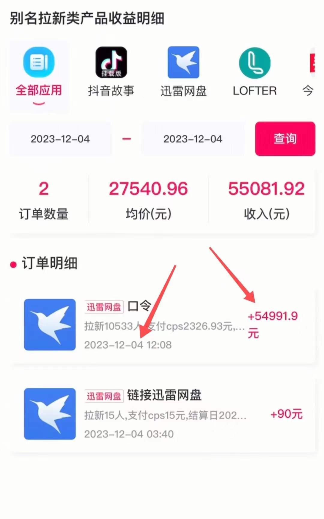 图片[2]-AI美女视频结合网盘拉新，日收5万+两分钟一条Ai原创视频，0成本0门槛送工具-臭虾米项目网