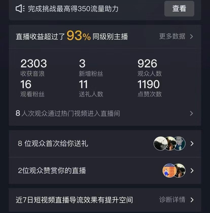 图片[2]-抖音全民k歌5.0新玩法，直播挂小雪花卖教程月入10万，小白轻松上手-臭虾米项目网