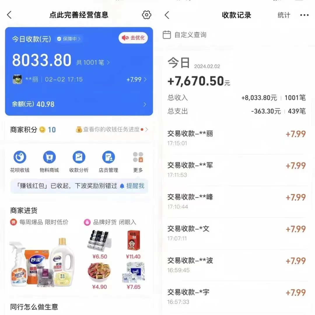 图片[3]-2024年【蓝海】项目 支付宝无人直播 小白也能日入1000+ 实操教程-臭虾米项目网