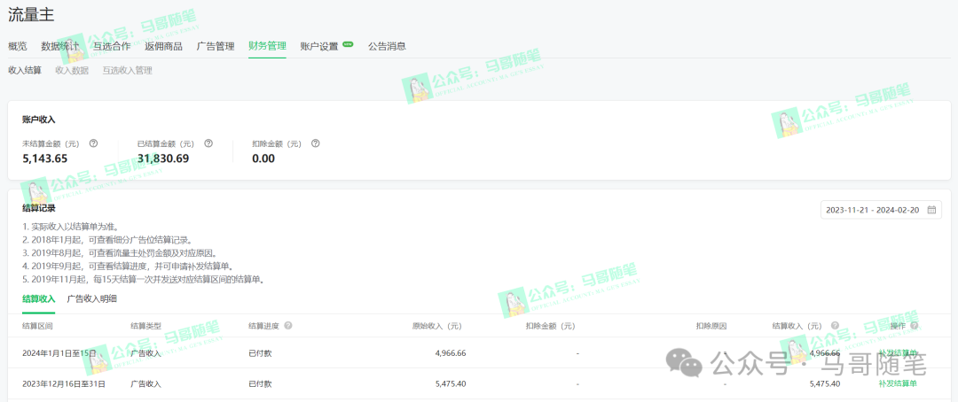 图片[3]-全网独家！AI掘金2.0，通过一个插件全自动输出爆文，粘贴复制矩阵操作-臭虾米项目网