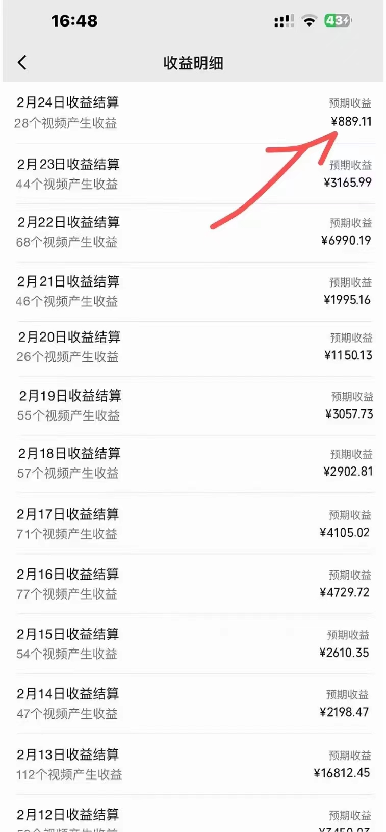 图片[2]-视频号创作者分成计划收益爆炸玩法，一分钟一条原创视频，单条作品收益500+-臭虾米项目网