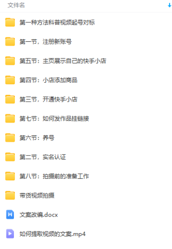 图片[2]-快手无人直播项目，外面卖1900的全新玩法-臭虾米项目网