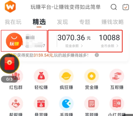 图片[5]-广告掘金蓝海项目二，0门槛提现，适合小白 宝妈 自由工作者 长期稳定（新）-臭虾米项目网