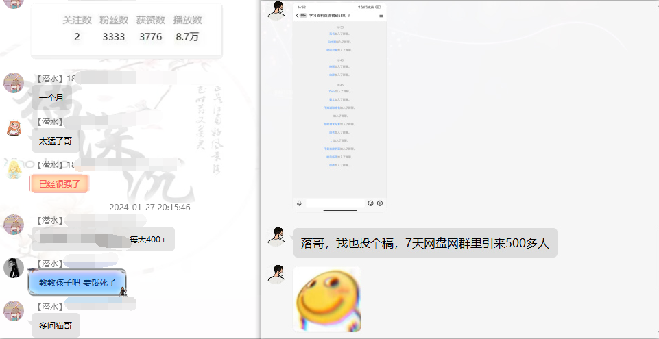 图片[7]-网盘拉新_实战系列，小白单月破5K（v3.0版保姆级教程）-臭虾米项目网