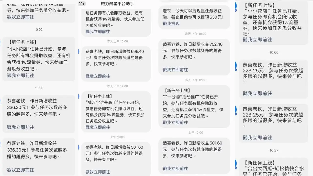 图片[2]-快手磁力升级玩法，自布局撸收益，单人单日300+，个人工作室均可操作-臭虾米项目网