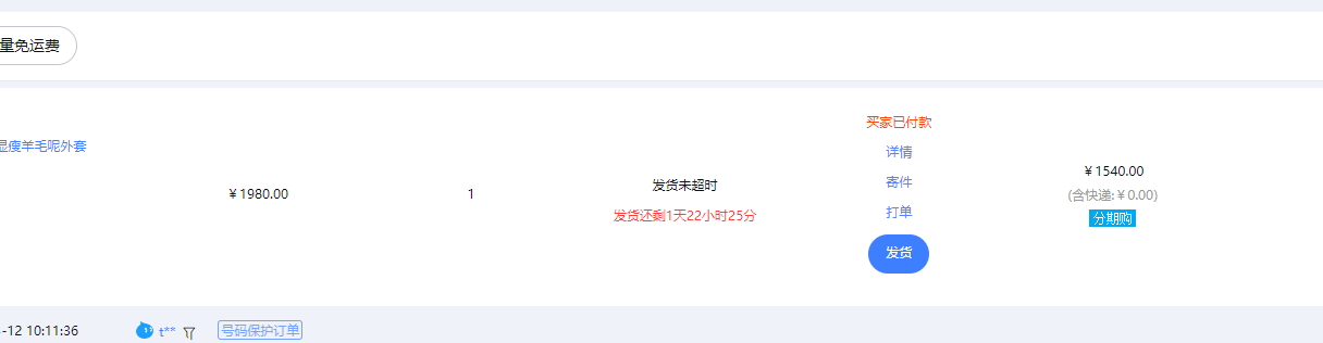 图片[2]-【淘宝独家项目】超高利润：每单利润1000元-臭虾米项目网