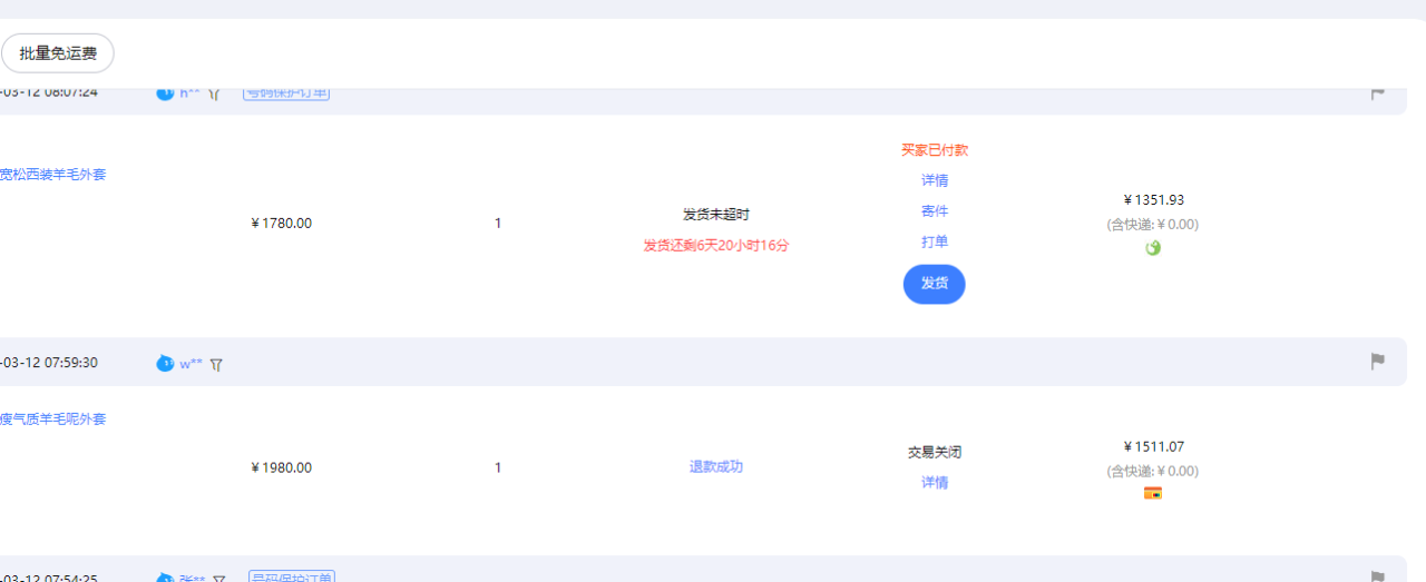 图片[4]-【淘宝独家项目】超高利润：每单利润1000元-臭虾米项目网