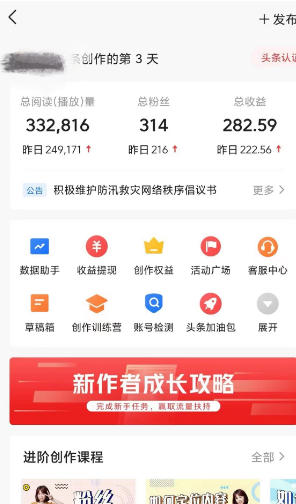 图片[3]-AI自动创作头条爆文最新玩法 1W播放100收益 复制粘贴月入5000+小白首选项目-臭虾米项目网