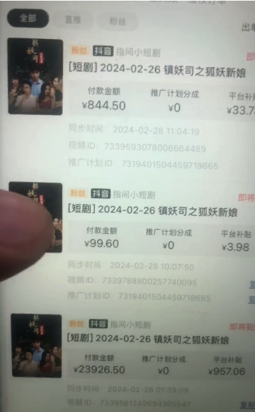 图片[2]-视频号短剧推广2.0高收益玩法，100%原创，单日收益3000+，小白必备项目-臭虾米项目网