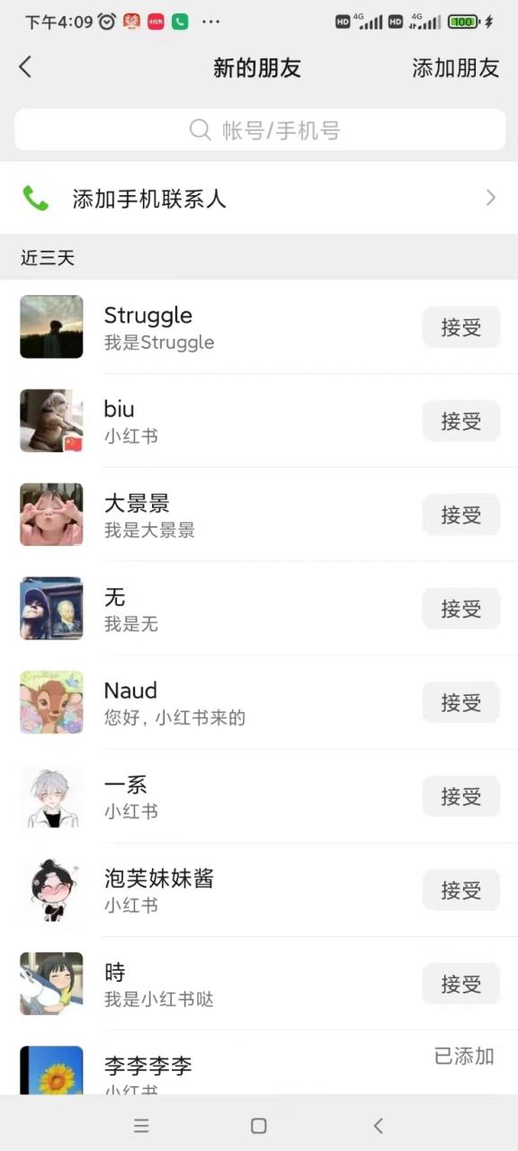 图片[3]-一天轻松引流200+精准流量，简单粗暴，一看就会-臭虾米项目网