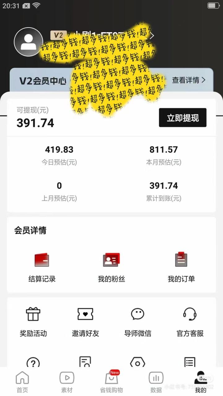 图片[3]-2024视频号变现最火，热门短剧新玩法，每天花费半小时，轻松日入2000+-臭虾米项目网