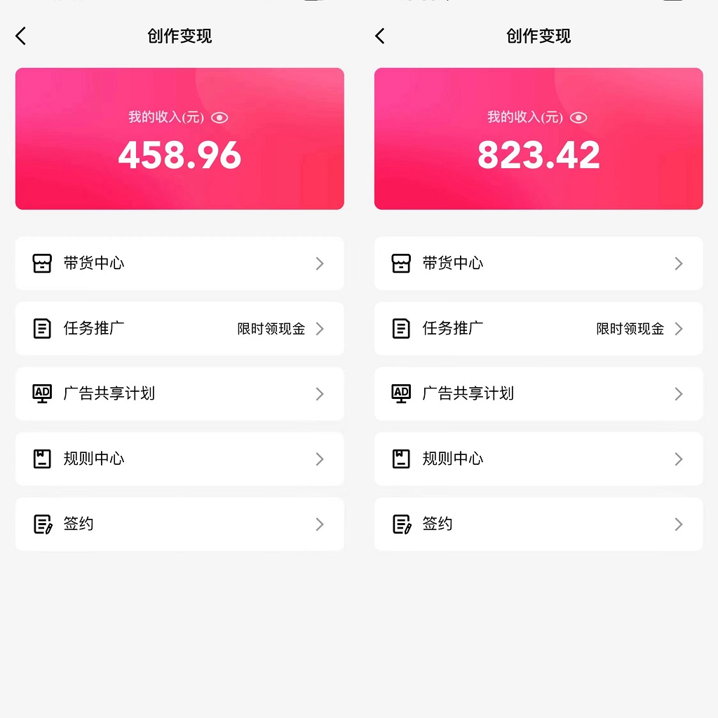 图片[2]-通过QQ短视频、24小时直播短剧，小白也能日入300+，老平台值得信奈-臭虾米项目网
