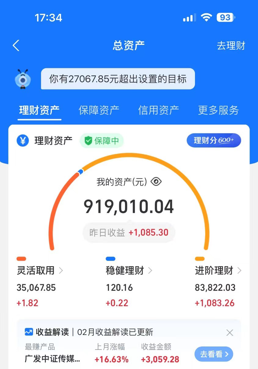 图片[2]-2024年卖莆田鞋，搞了92W，小白闭眼操作！-臭虾米项目网