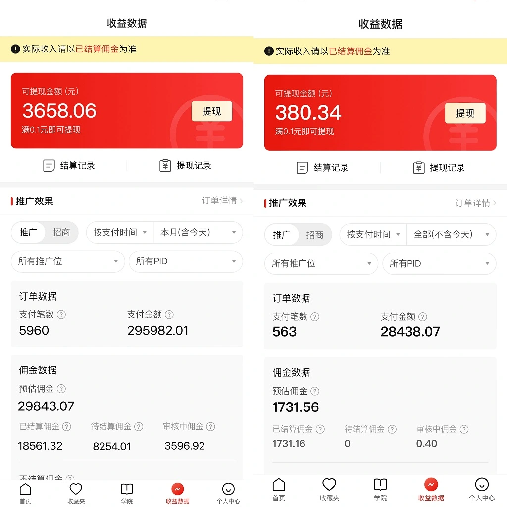 图片[2]-多多硬改手机摄像头，单场纯佣1700+，日不落直播间打造，小白也能轻松操作-臭虾米项目网