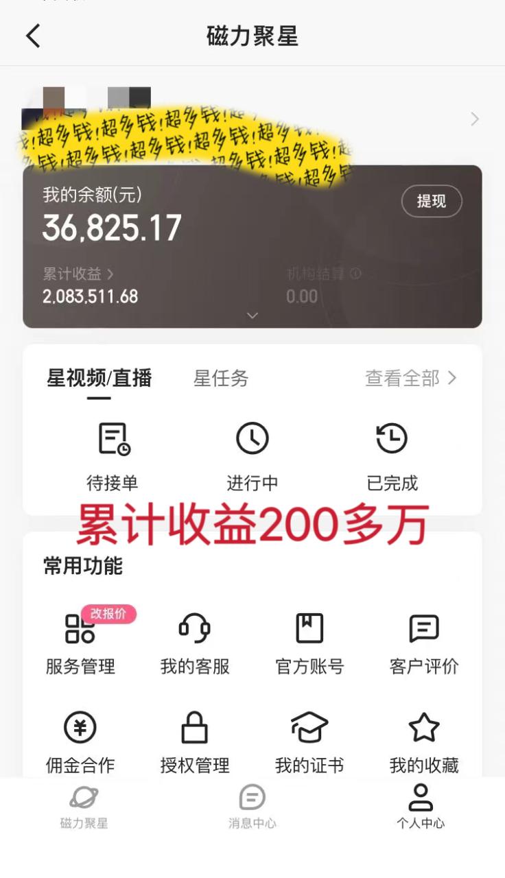图片[2]-2024最强风口，小游戏直播暴力变现日入3000+小白也可以轻松上手-臭虾米项目网