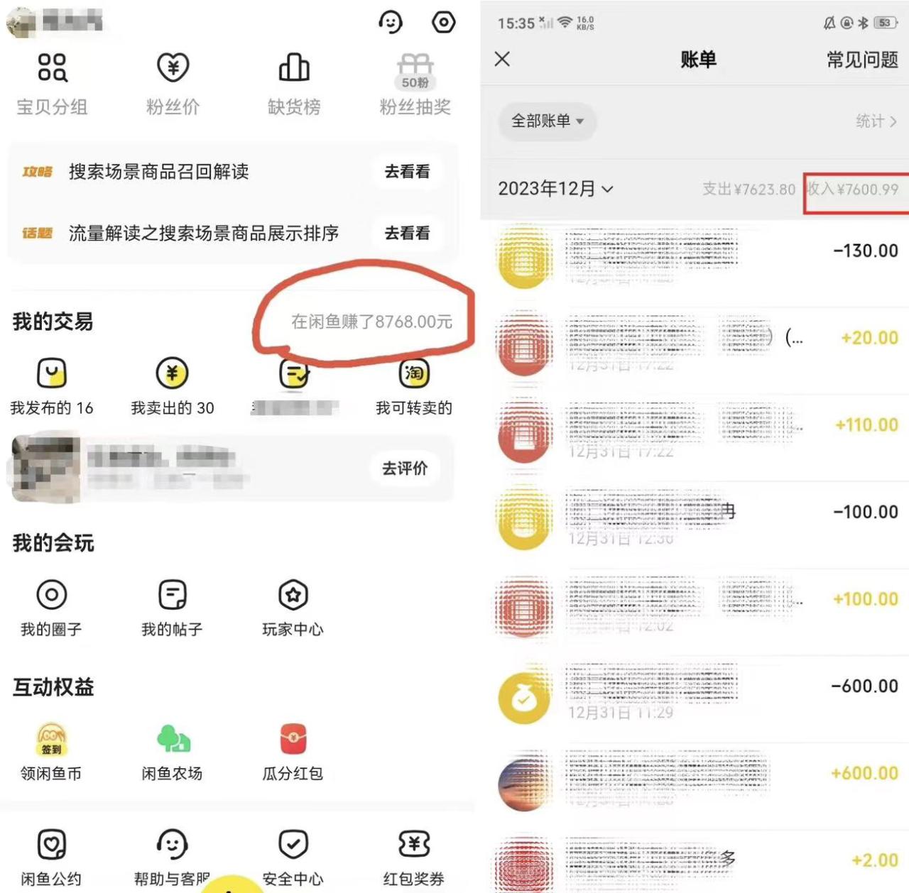 图片[2]-半个月收益7K+，无脑搬砖，0成本做中间商，转手就赚钱，一单上百块-臭虾米项目网