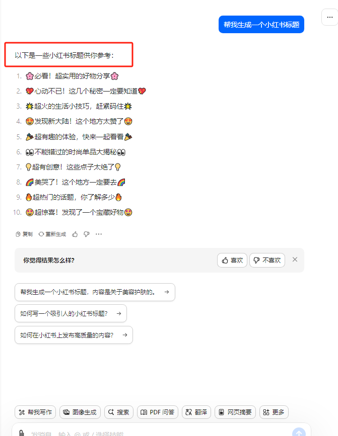 图片[4]-最新小红书AI洗稿必火赛道，当天做当天上手作品制作仅需1分钟，日入1000-臭虾米项目网