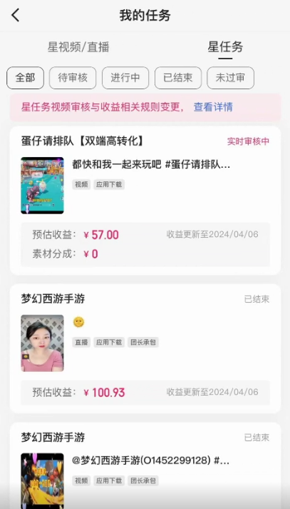 图片[2]-快手掘金撸收益最新技术，高收益玩法，单日变现500 ，小白必备项目-臭虾米项目网