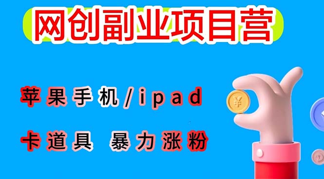 iOS15新功能:高效卡道具搬运短视频,轻松实现原创保护-臭虾米项目网