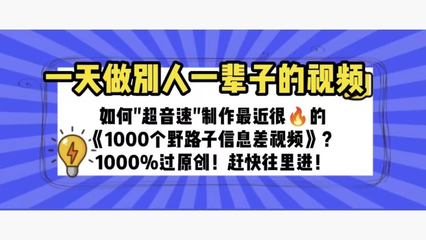 1天掌握千种赚钱技巧:告别月光族!-臭虾米项目网