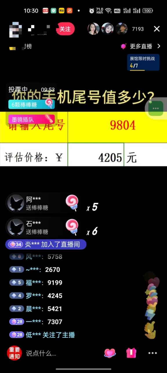 图片[2]-抖音不出境直播【手机号估值】最新撸音浪，日增5000 ，简单易学，适合…-臭虾米项目网