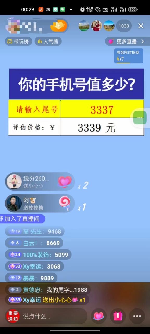 图片[3]-抖音不出境直播【手机号估值】最新撸音浪，日增5000 ，简单易学，适合…-臭虾米项目网
