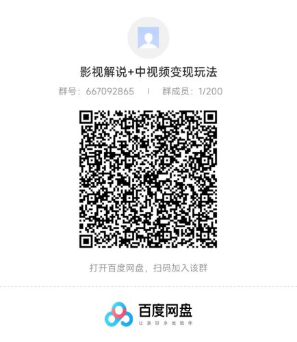 698元影视解说 中视频变现：详解50000篇解说稿、讲解流程与操作指南-臭虾米项目网