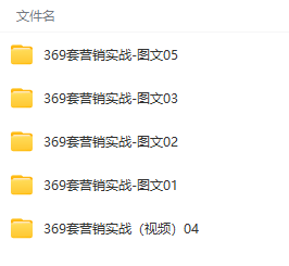 图片[2]-真实有效391套商业模式，年入几十到几百万案例解析（电子书+视频+图文）-臭虾米项目网