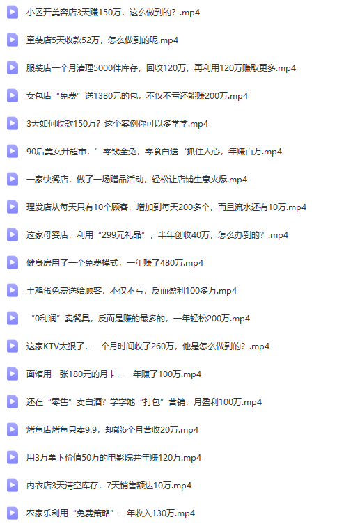 图片[9]-真实有效391套商业模式，年入几十到几百万案例解析（电子书+视频+图文）-臭虾米项目网