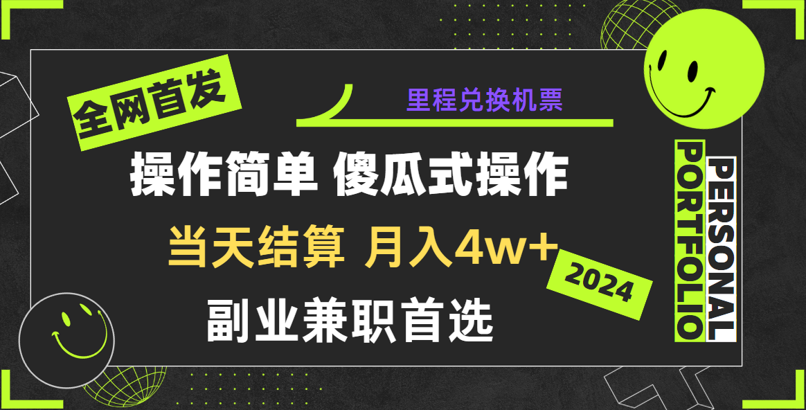 2024年全网暴力引流，傻瓜式纯手机操作，利润空间巨大，日增3000 小白必学！-臭虾米项目网