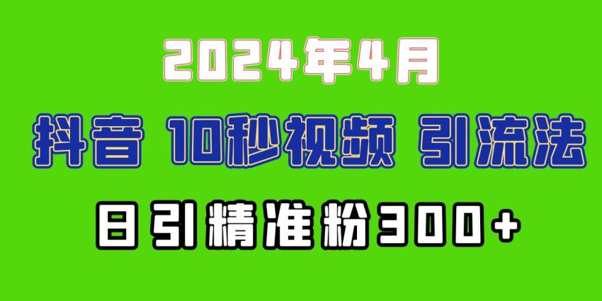 2024最新抖音豪车EOM视频方法，日引300 兼职创业粉-臭虾米项目网