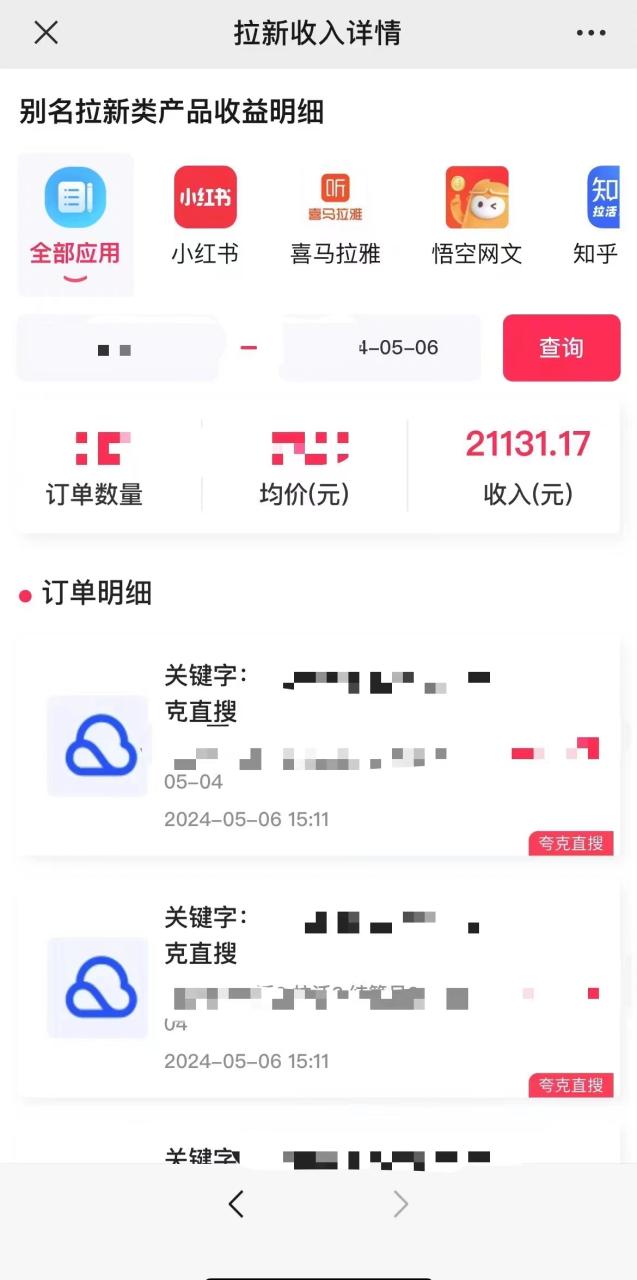 图片[2]-抖音无人直播，结合网盘拉新，日入2万多，提现次日到账！新玩法不违规…-臭虾米项目网