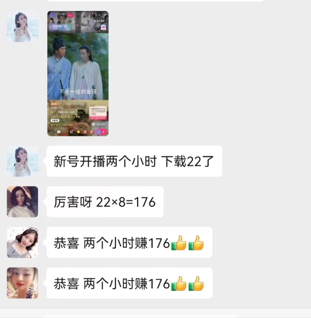 图片[6]-无人直播，不断播，不版权违规，懒人玩法，躺赚收益，一场直播收益2500-臭虾米项目网