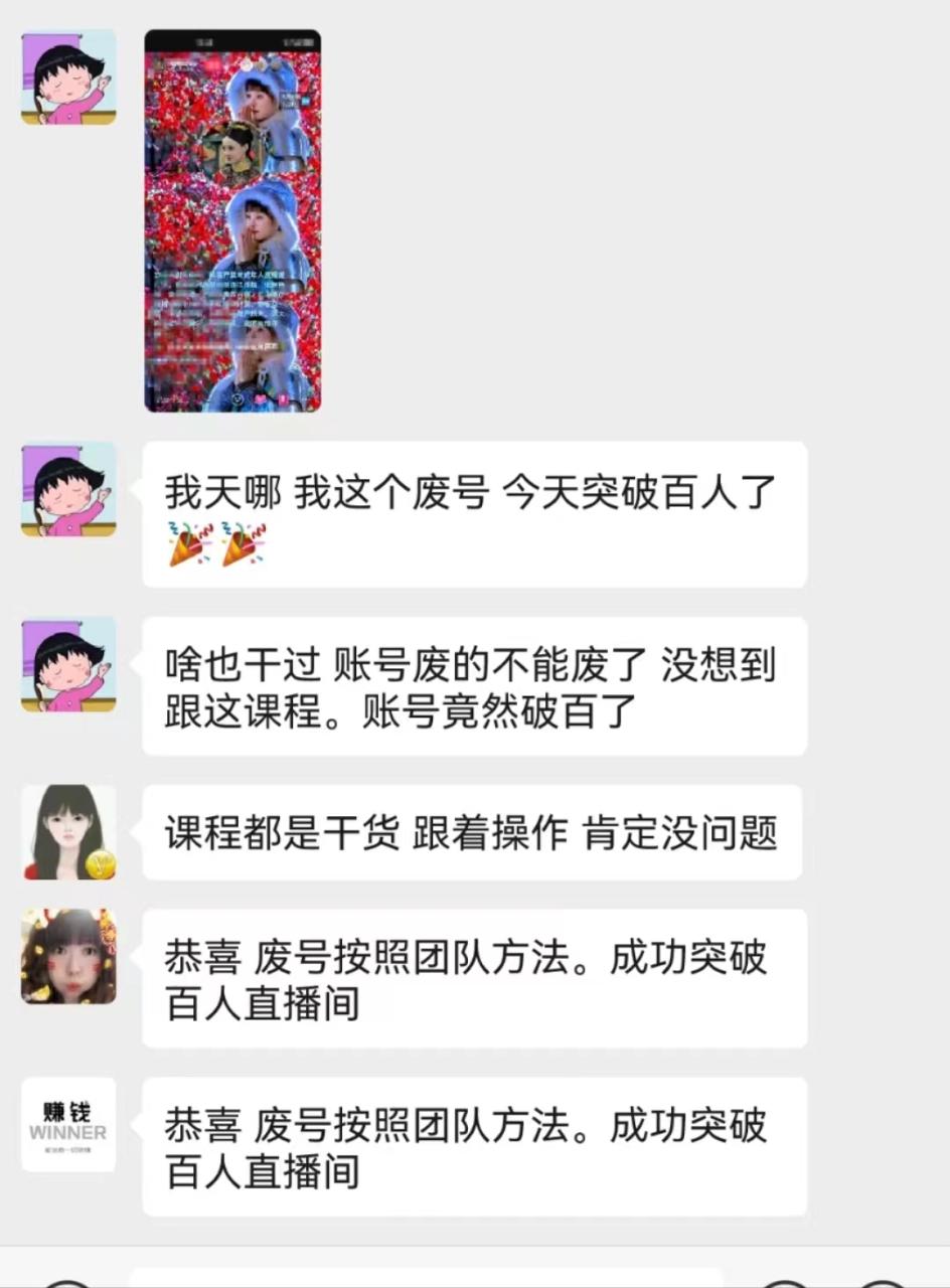 图片[7]-无人直播，不断播，不版权违规，懒人玩法，躺赚收益，一场直播收益2500-臭虾米项目网