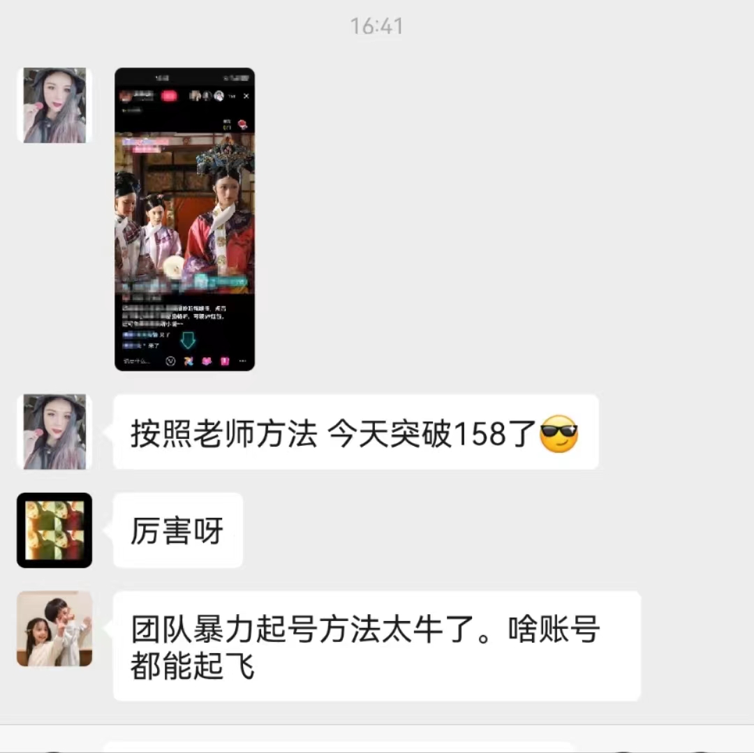 图片[8]-无人直播，不断播，不版权违规，懒人玩法，躺赚收益，一场直播收益2500-臭虾米项目网