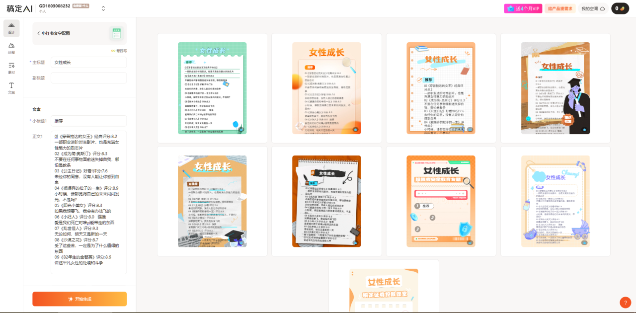 图片[3]-小红书最新创业粉引流，黑科技引爆全网流量裂变，简单操作长期吸粉-臭虾米项目网