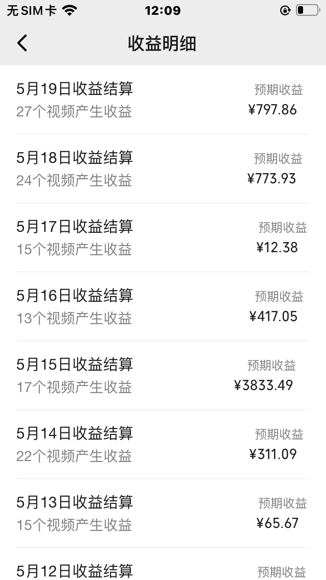 图片[2]-视频号爆款赛道，娱乐热点事件混剪，搭配AI软件一键生成，日入800-臭虾米项目网