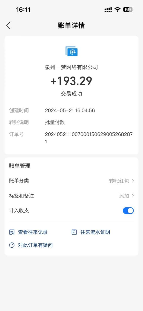 图片[2]-0撸天花板单手机日收益40 2台80 单人可操作10台做了就有长期稳定-臭虾米项目网