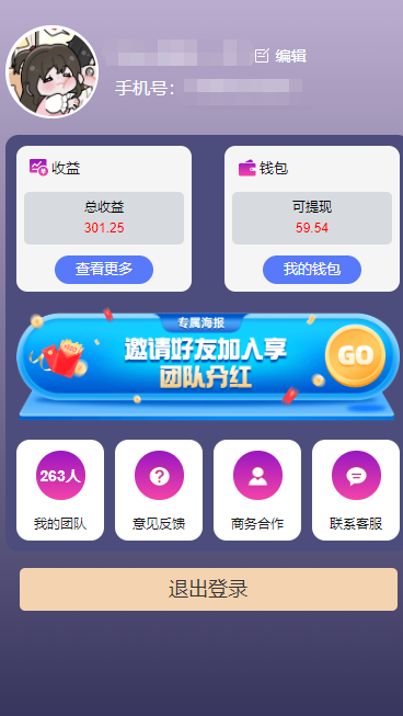 图片[4]-一键种草托管单账号日收益13元10个账号一天130绿色稳定可无限推广-臭虾米项目网