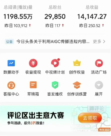 图片[4]-2024视频号最新，免费AI工具做不露脸视频，每月10000 ，稳定且超简单，…-臭虾米项目网