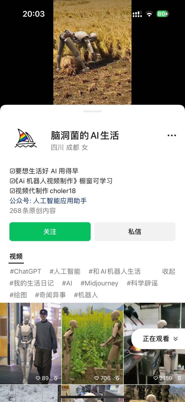 图片[3]-24最新爱奇艺创作者分成计划，简单搬运生成AI机器人视频，单日变现四位数-臭虾米项目网