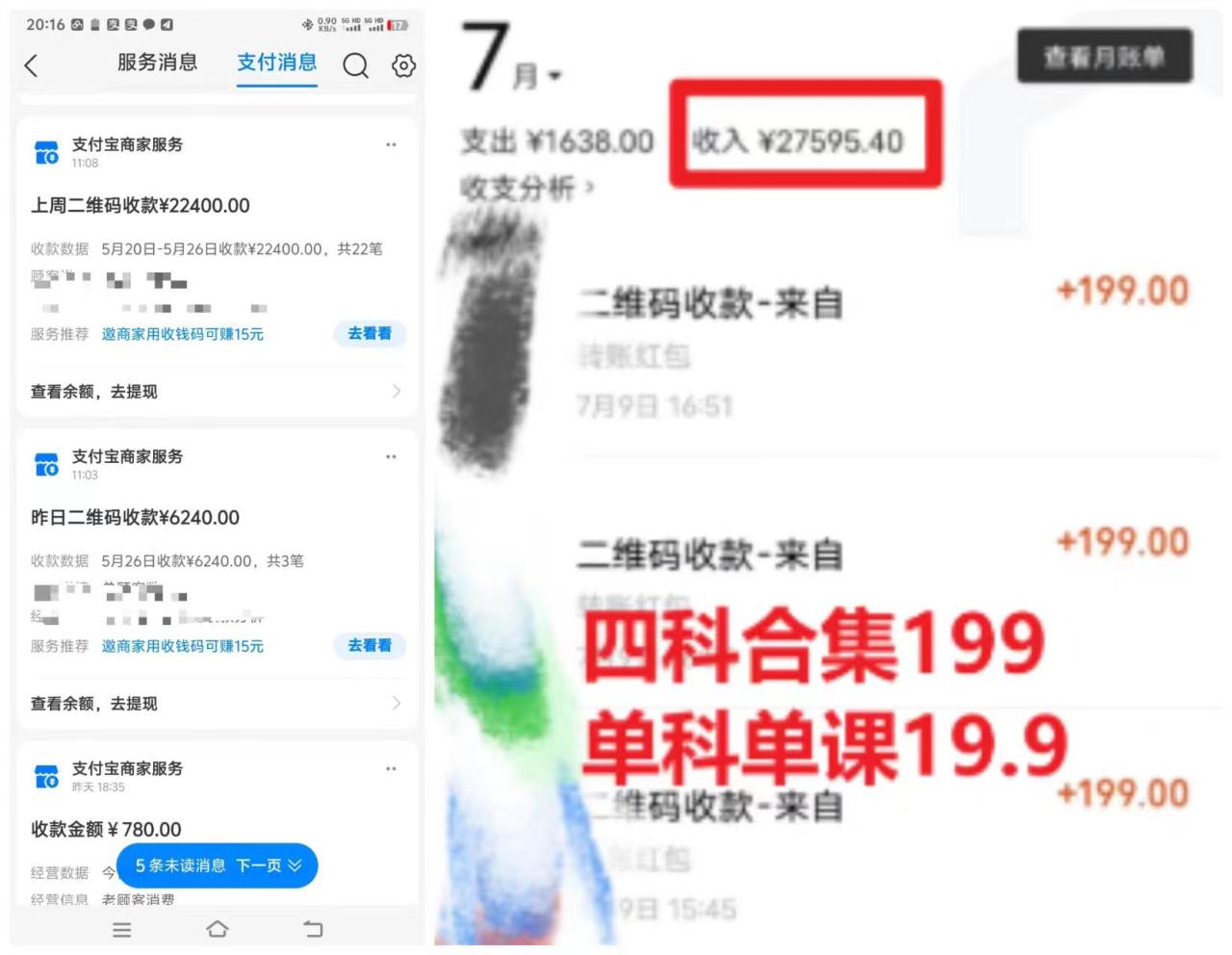 图片[2]-考研赛道一天5000 ，没有学历可以做！-臭虾米项目网