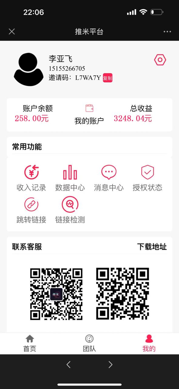 图片[3]-零门槛推广拉新，小白简单上手，轻松日入500-臭虾米项目网