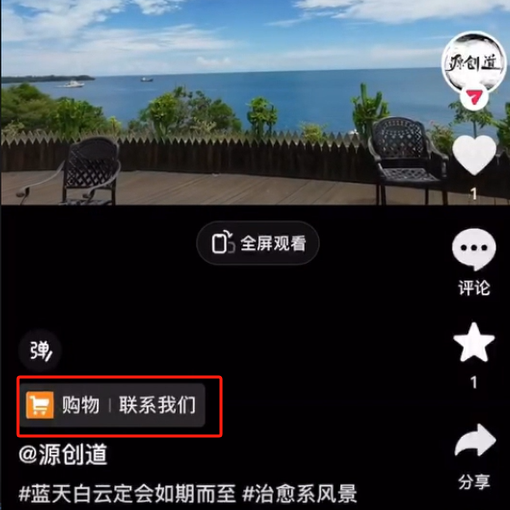 图片[2]-抖音短视频引流导流最佳方案，视频左下角跳转微信，外面500一单，利润200-臭虾米项目网