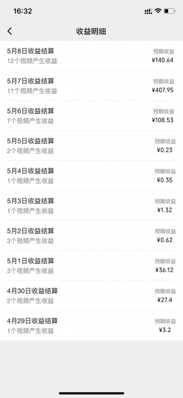 图片[2]-频号分成计划，爆火娱乐赛道，每天半小时日入300 新手落地实操的项目-臭虾米项目网