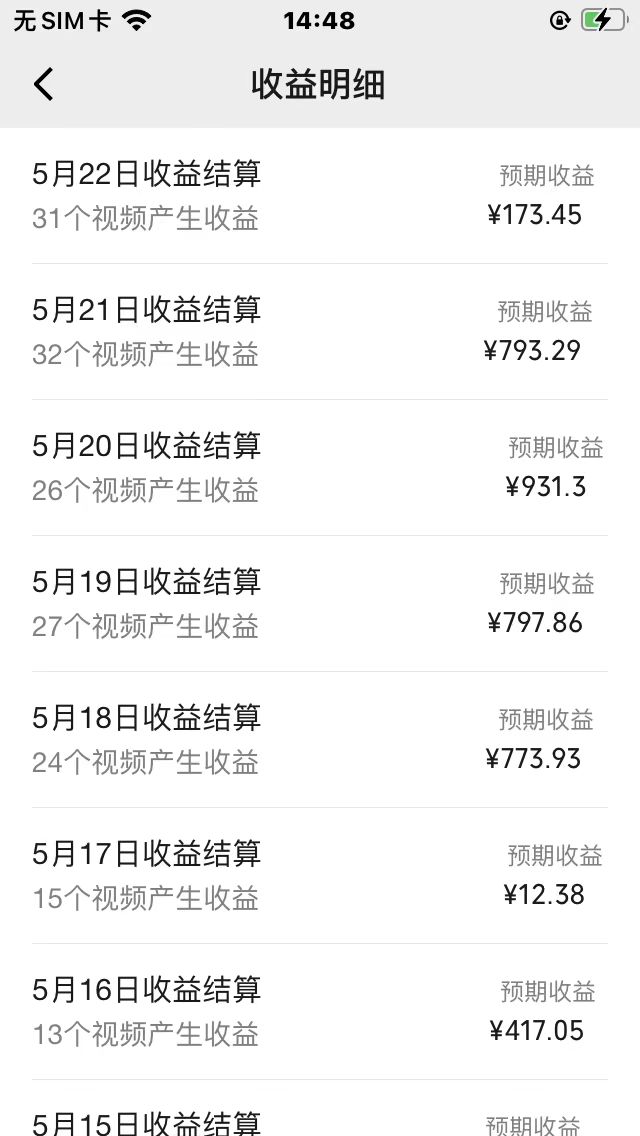 图片[2]-AI一键操作百分百原创，情感聊天记录视频当下视频号爆火赛道，日入1000-臭虾米项目网