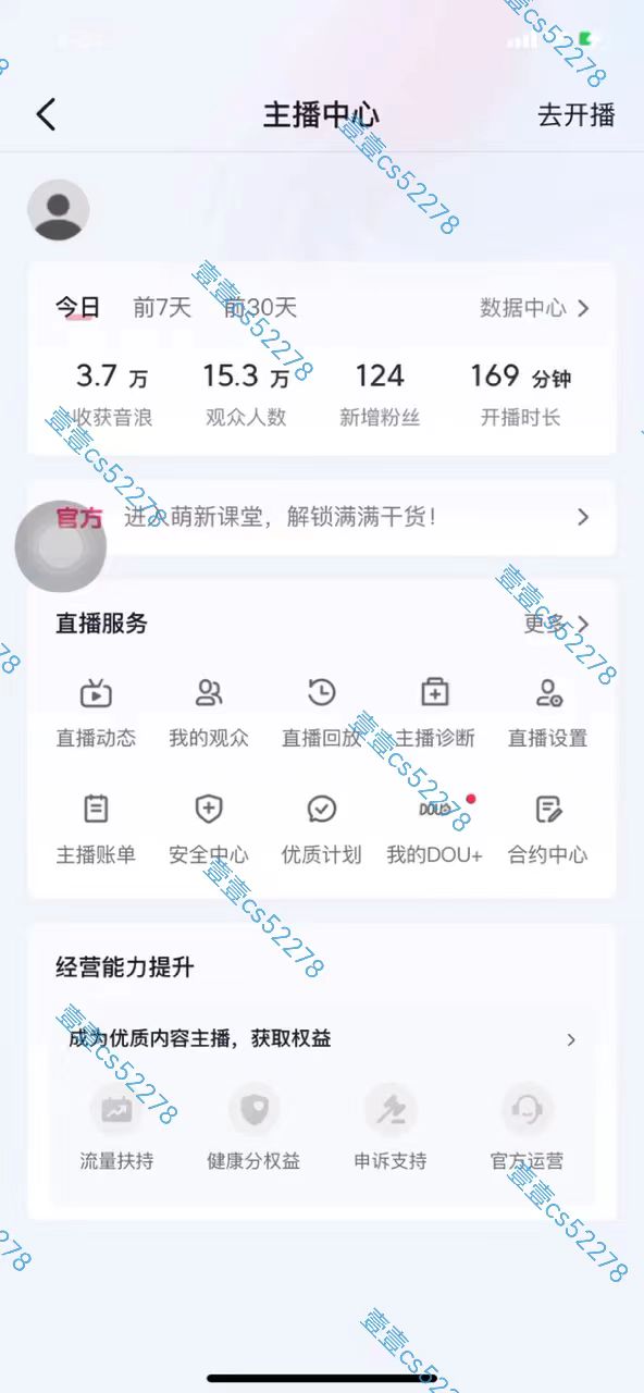 图片[2]-2024抖音无人直播撸音浪新玩法日入1000 全流程 素材资源-臭虾米项目网